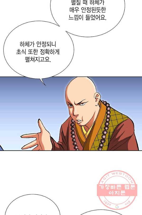 신마 177화 15