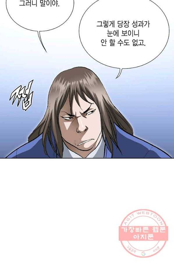 신마 177화 16