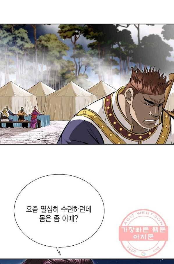 신마 177화 17