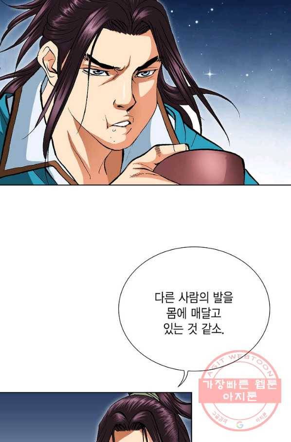 신마 177화 18