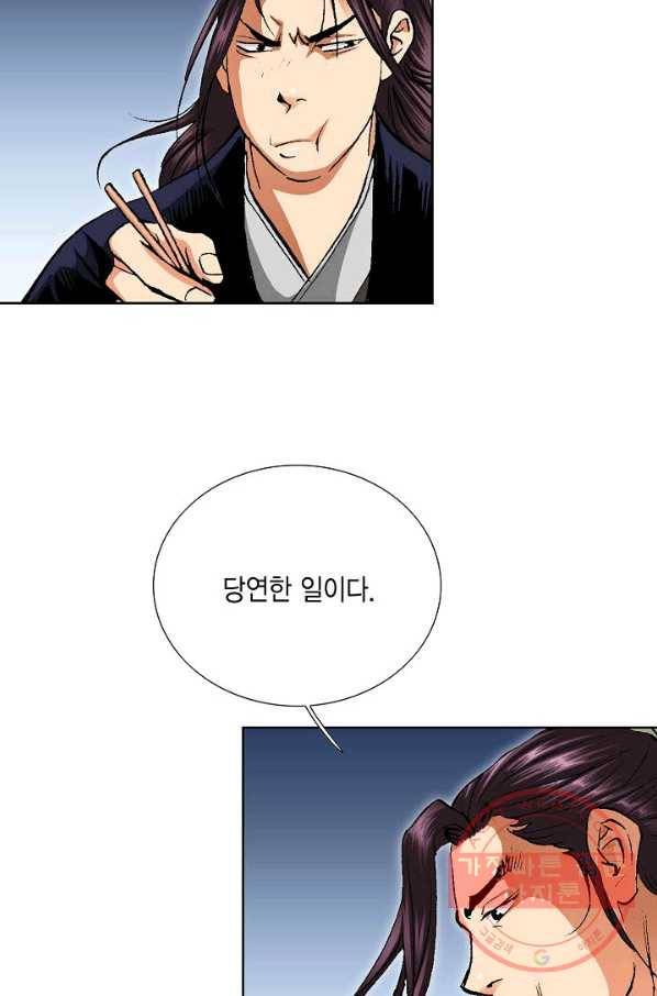 신마 177화 19