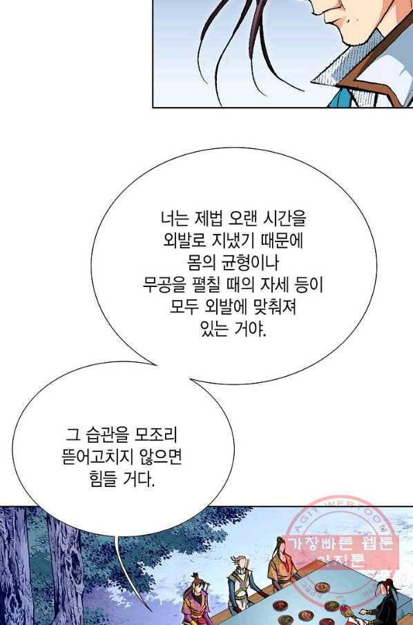 신마 177화 20