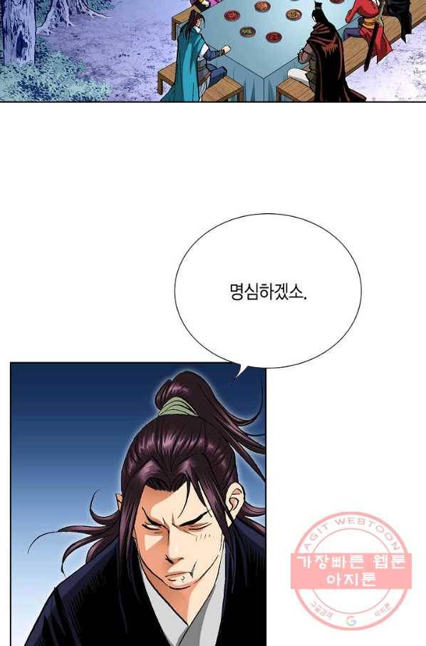 신마 177화 21