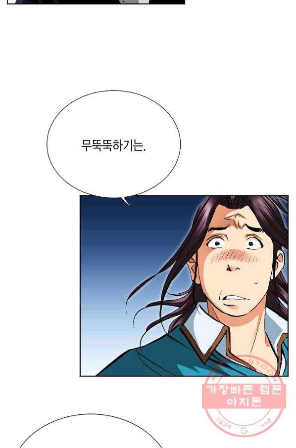 신마 177화 22