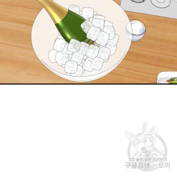 백수세끼 121화 2