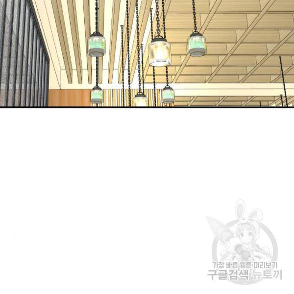 백수세끼 121화 28