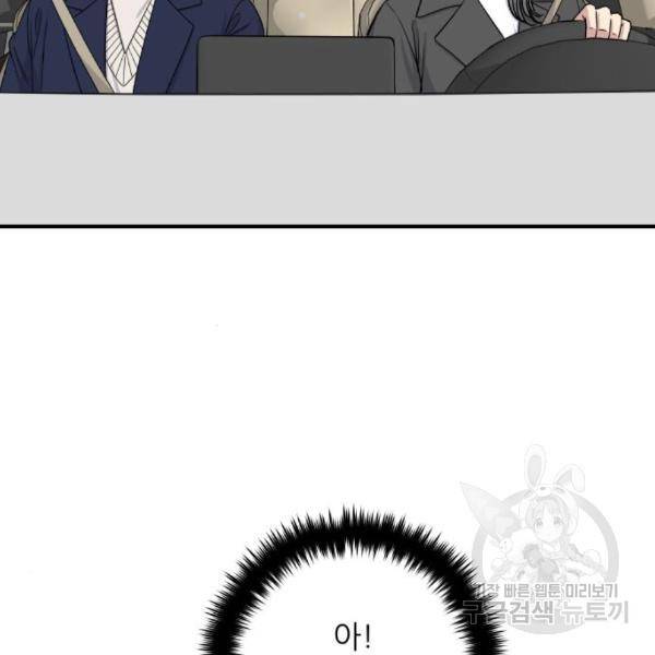 백수세끼 121화 31