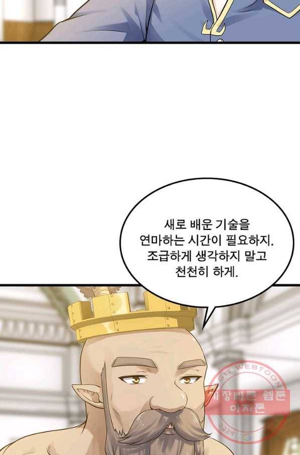 이세계가 체질입니다 238화 3