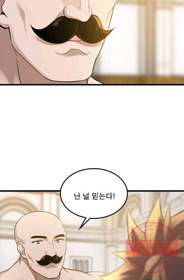이세계가 체질입니다 238화 5