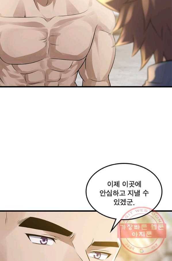 이세계가 체질입니다 238화 6