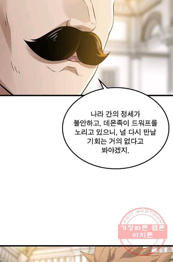 이세계가 체질입니다 238화 7