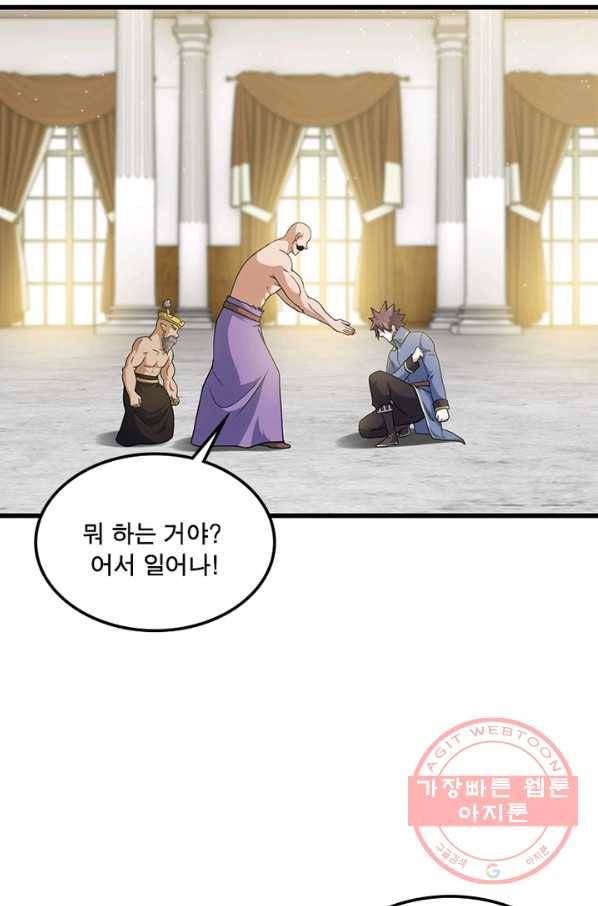 이세계가 체질입니다 238화 13
