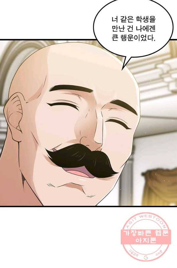 이세계가 체질입니다 238화 14