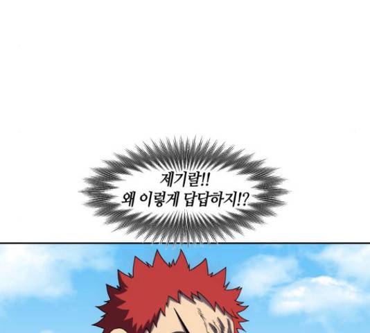 신군 24화 5
