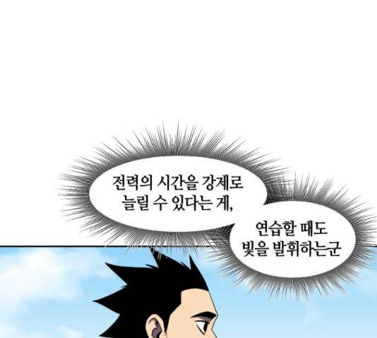 신군 24화 10