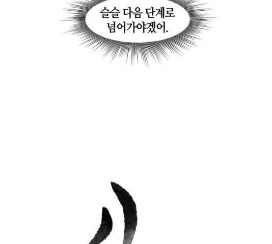 신군 24화 12