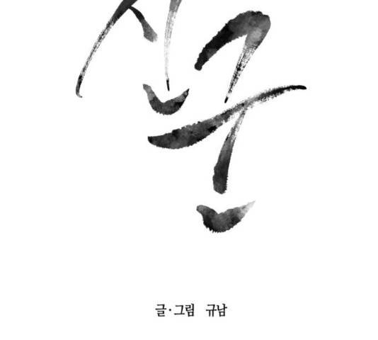 신군 24화 13
