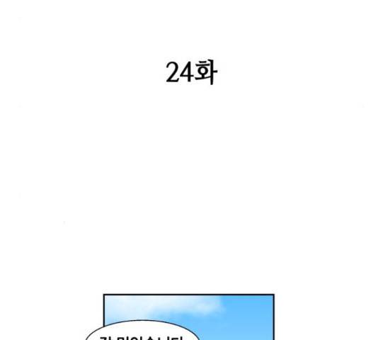 신군 24화 14