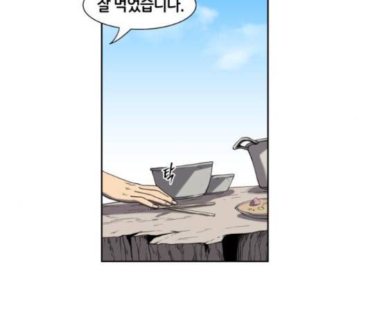 신군 24화 15
