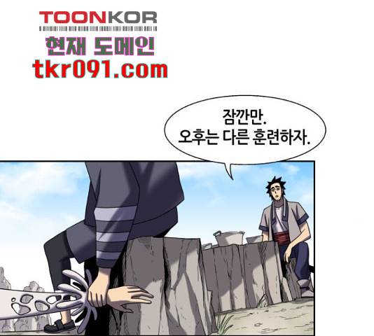 신군 24화 16