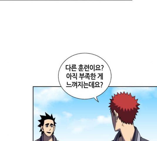 신군 24화 17