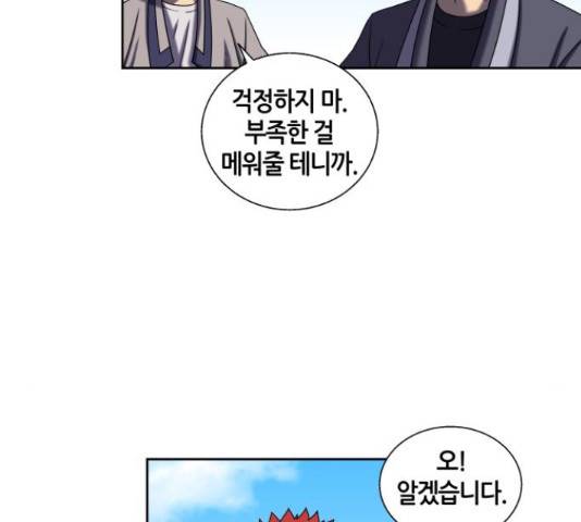 신군 24화 18