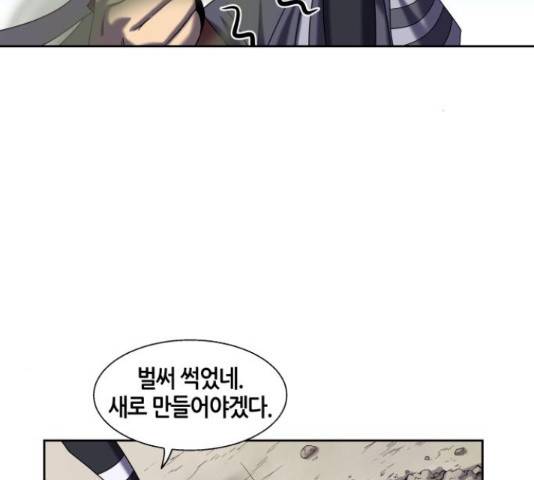 신군 24화 21