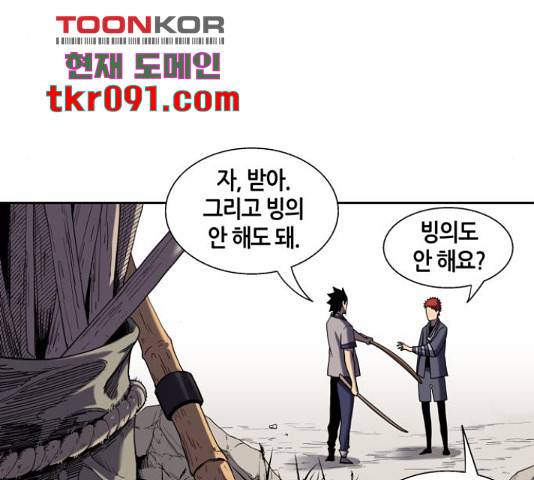 신군 24화 23