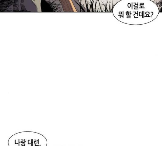 신군 24화 24