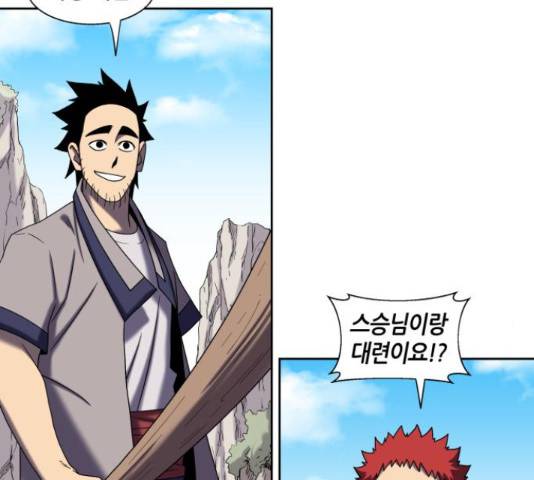 신군 24화 25