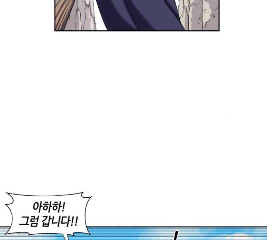 신군 24화 29