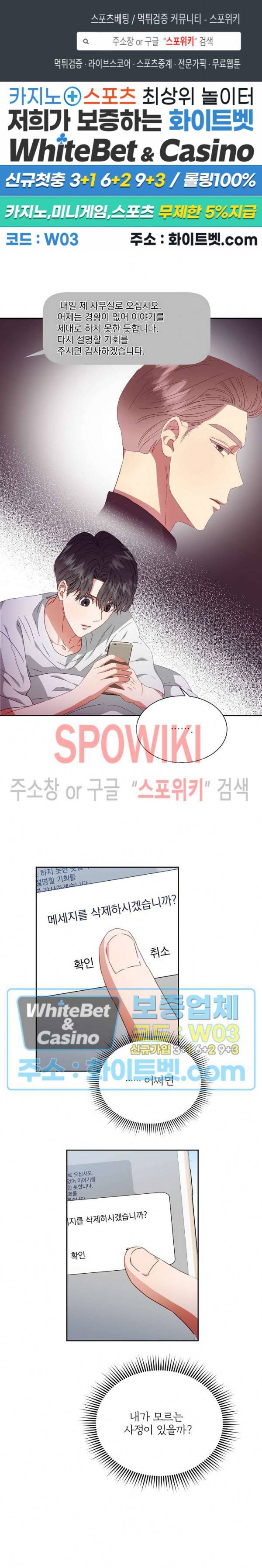 99.99의 연인 13화 1