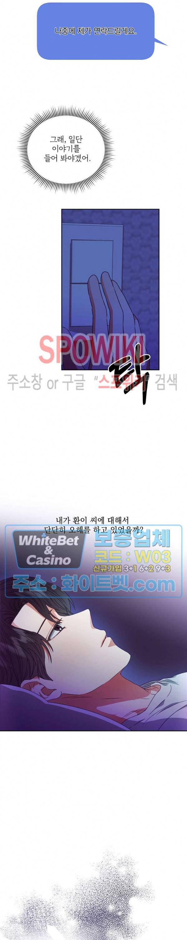 99.99의 연인 13화 2
