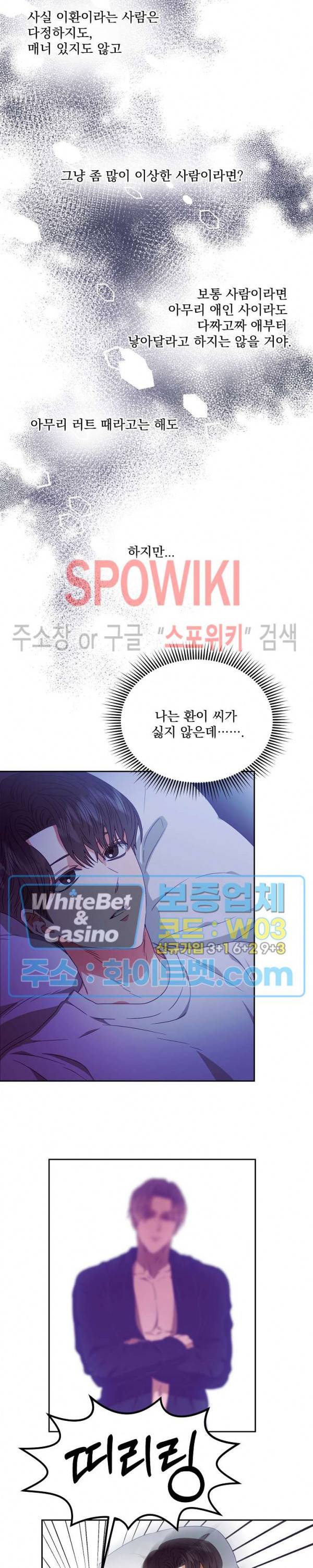 99.99의 연인 13화 3