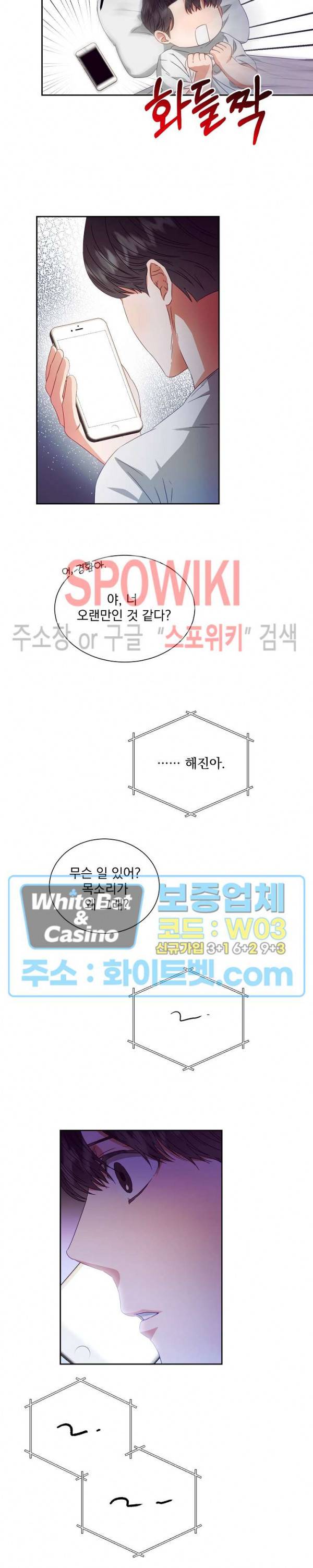 99.99의 연인 13화 4