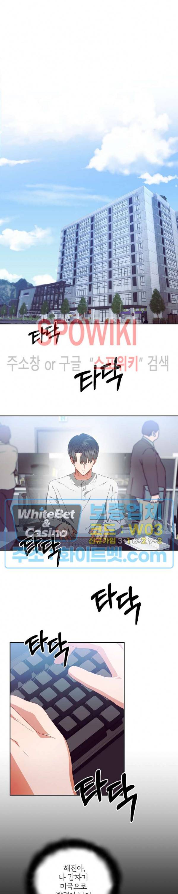 99.99의 연인 13화 5