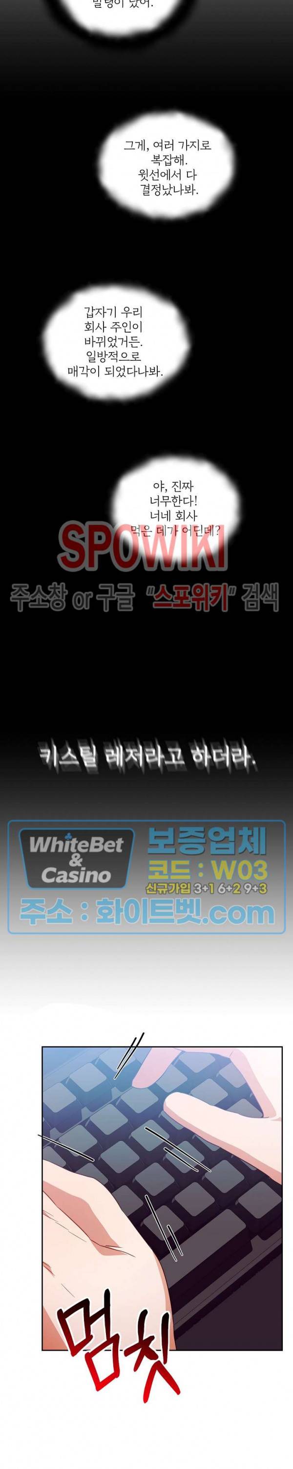 99.99의 연인 13화 6