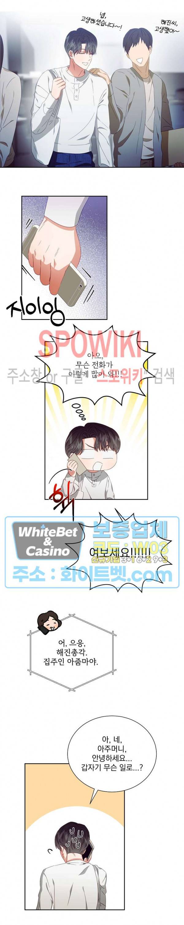 99.99의 연인 13화 8