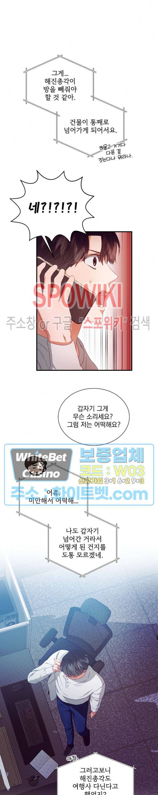 99.99의 연인 13화 9