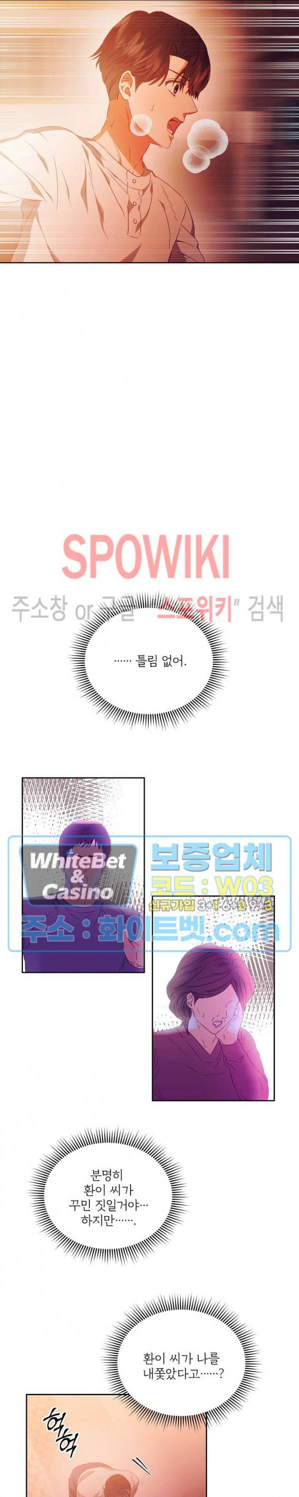99.99의 연인 13화 11
