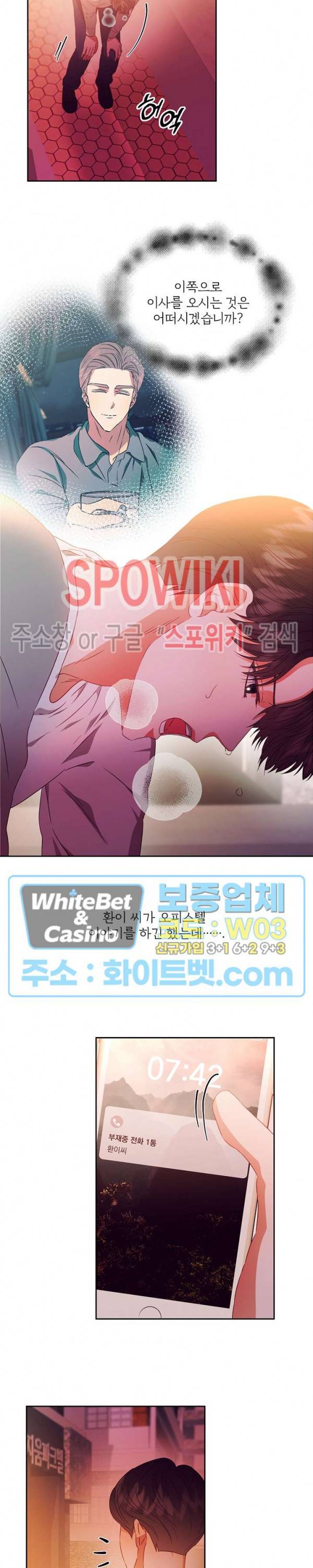 99.99의 연인 13화 12