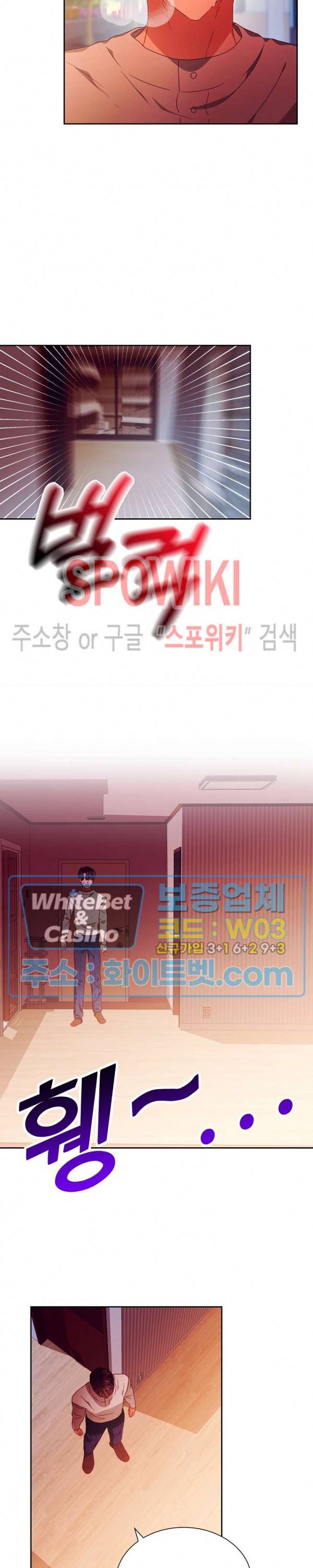 99.99의 연인 13화 14