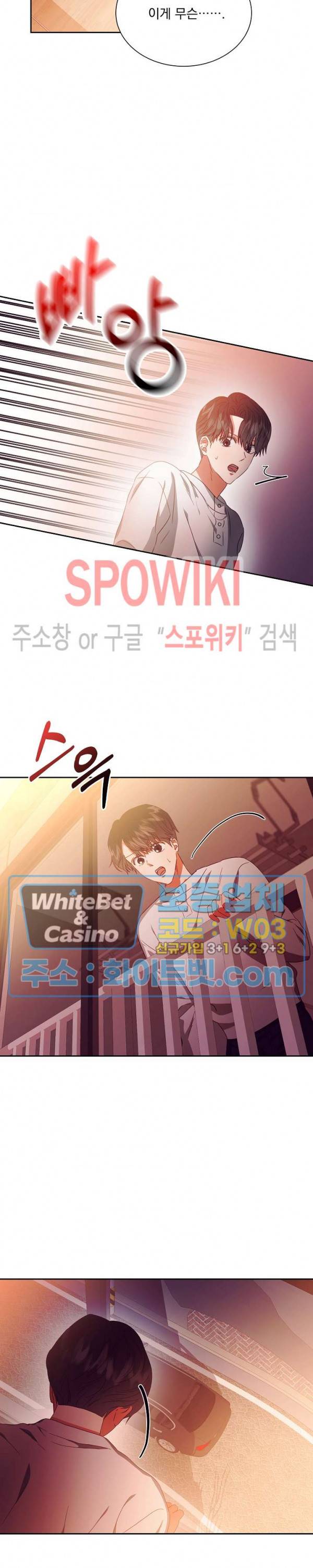 99.99의 연인 13화 15