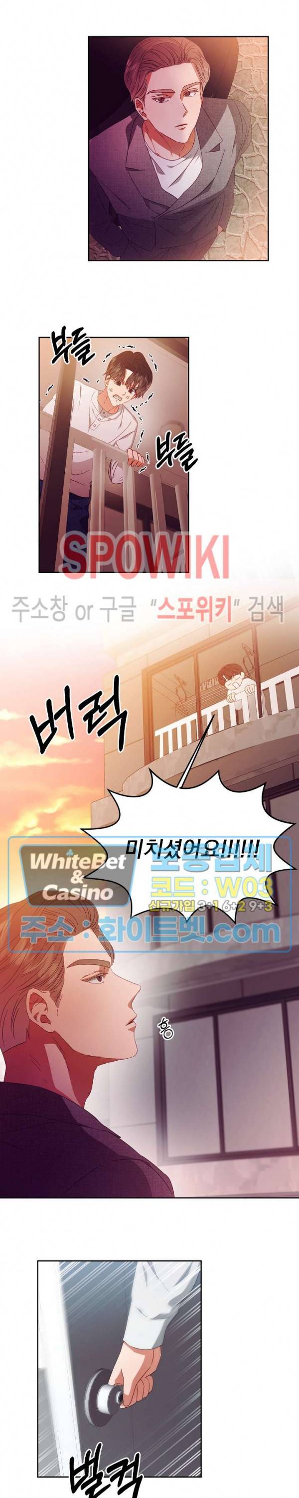 99.99의 연인 13화 16