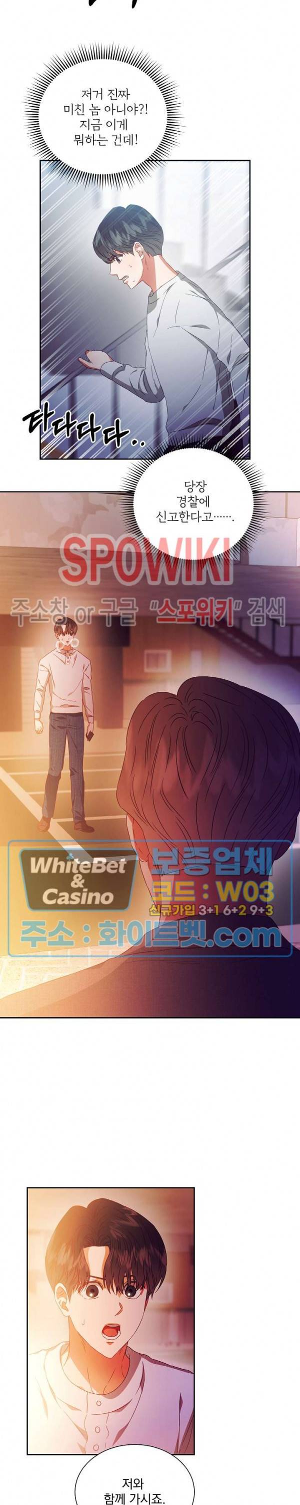 99.99의 연인 13화 17