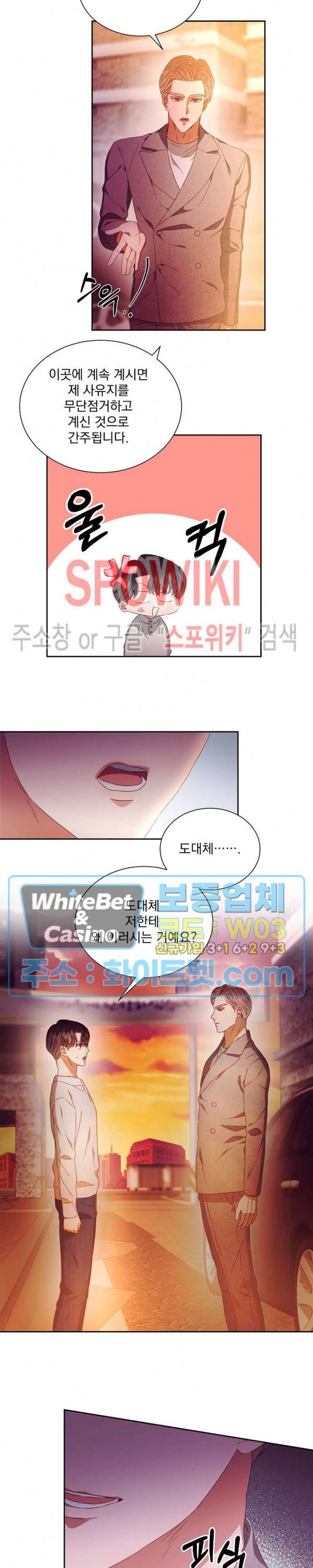 99.99의 연인 13화 18