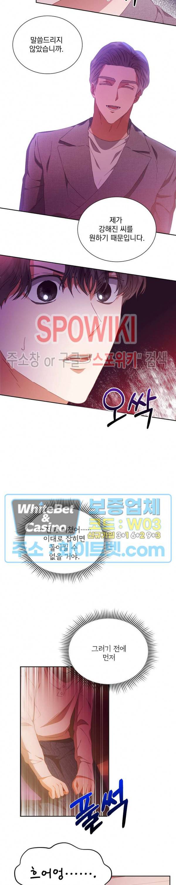 99.99의 연인 13화 19