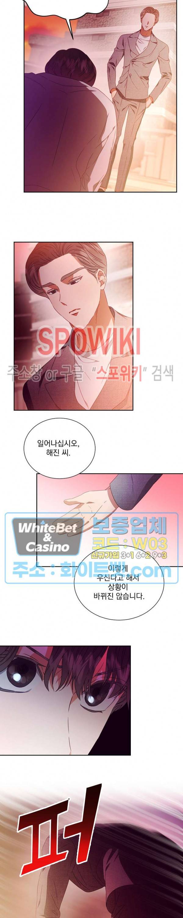 99.99의 연인 13화 20