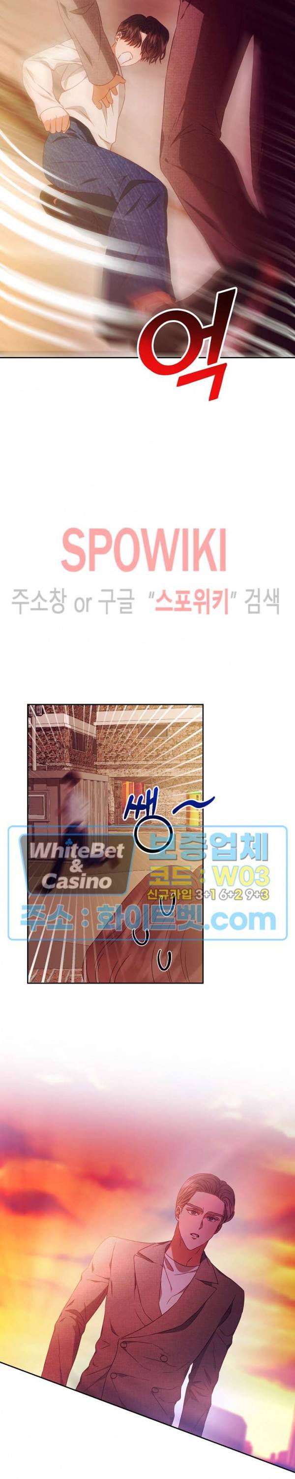99.99의 연인 13화 21