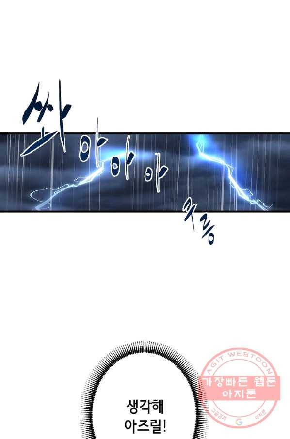 마법사를 위한 동화 9화 1